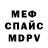 Метадон кристалл Michael Marcelino