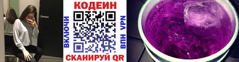маркетплейс состав  Первоуральск  Кодеиновый сироп Lean напиток Lean (лин)  купить наркотик 