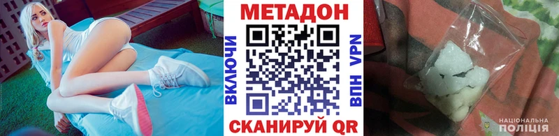 МЕТАДОН methadone Первоуральск
